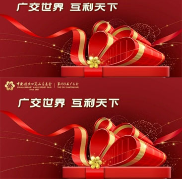 Canton Fair သတိပေးချက်- ကျွန်ုပ်တို့၏ Booth နံပါတ်သည် 12.2E15 ဖြစ်သည်။